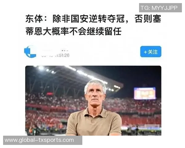 张源发文告别塞蒂恩感谢教练的指导祝福未来一切顺利