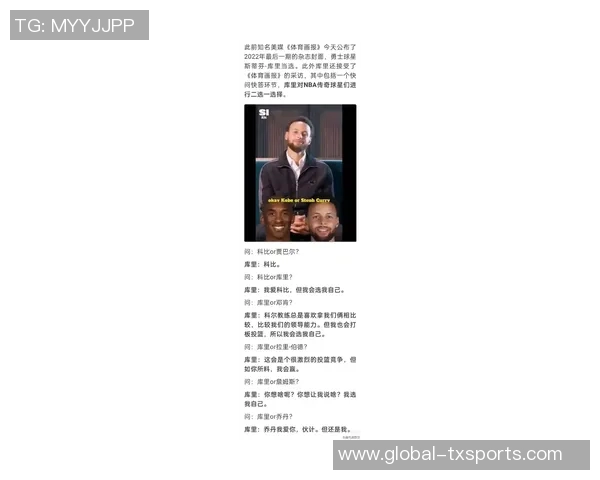 库里赞扬队友表现出色强调团队合作的重要性与团结精神 库里赞扬队友表现出色强调团队合作的重要性与团结精神